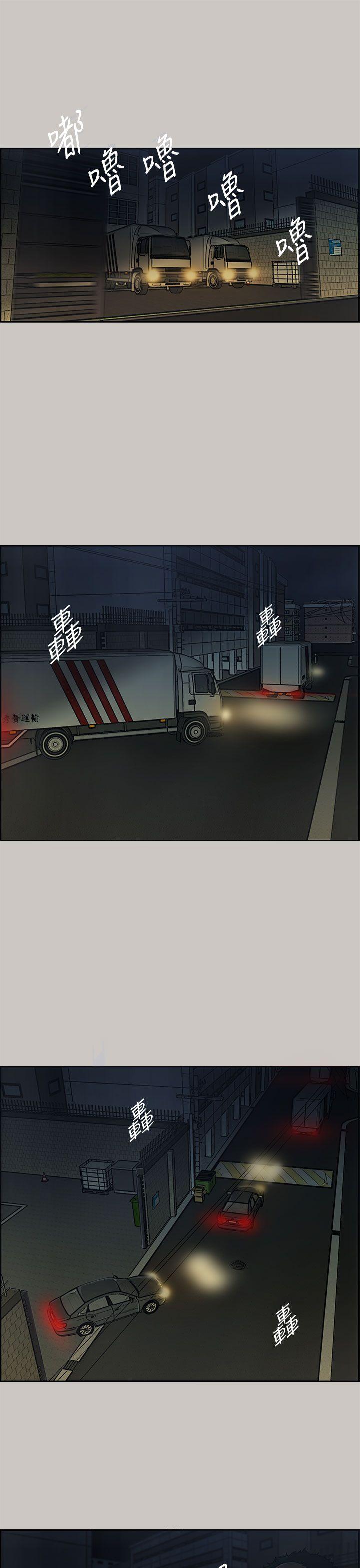 MAD小姐与司机[h漫]韩漫全集-MAD小姐与司机-第11話无删减无遮挡章节图片 
