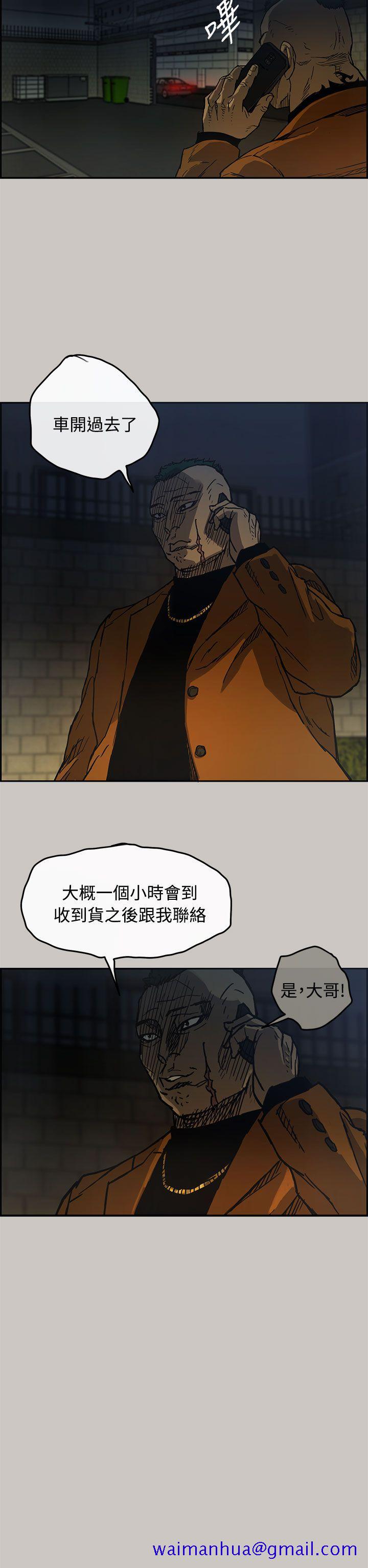 MAD小姐与司机[h漫]韩漫全集-MAD小姐与司机-第11話无删减无遮挡章节图片 