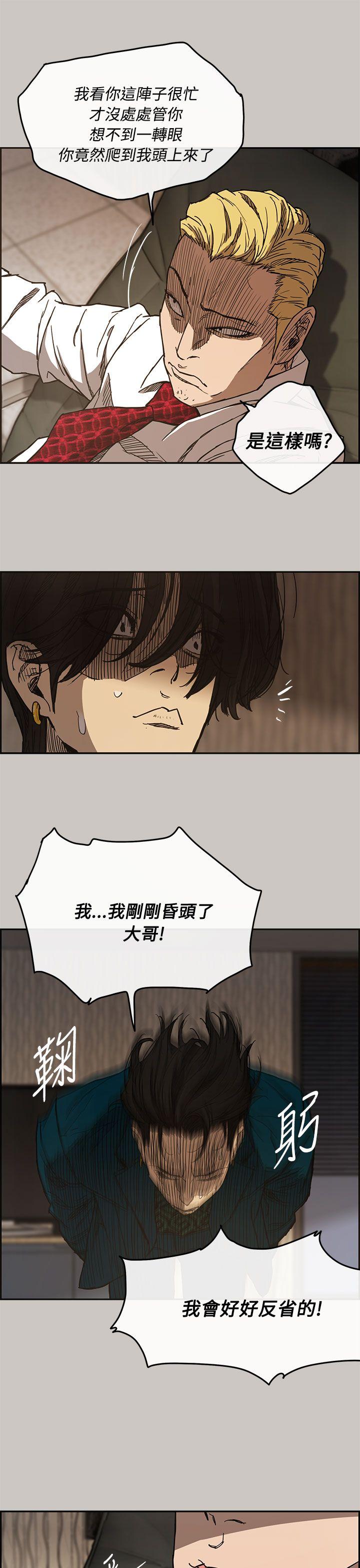 MAD小姐与司机[h漫]韩漫全集-MAD小姐与司机-第11話无删减无遮挡章节图片 