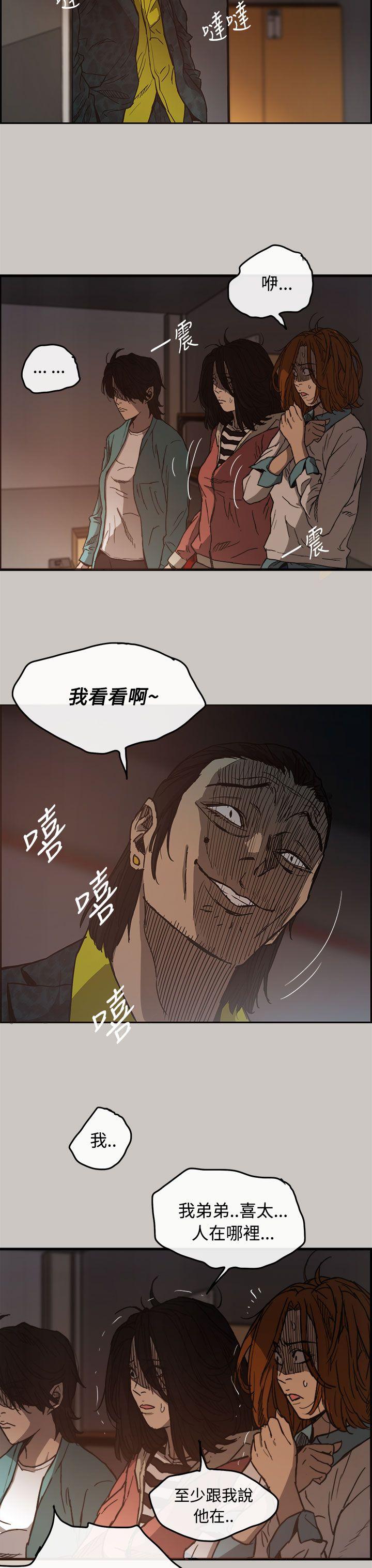 MAD小姐与司机[h漫]韩漫全集-MAD小姐与司机-第11話无删减无遮挡章节图片 