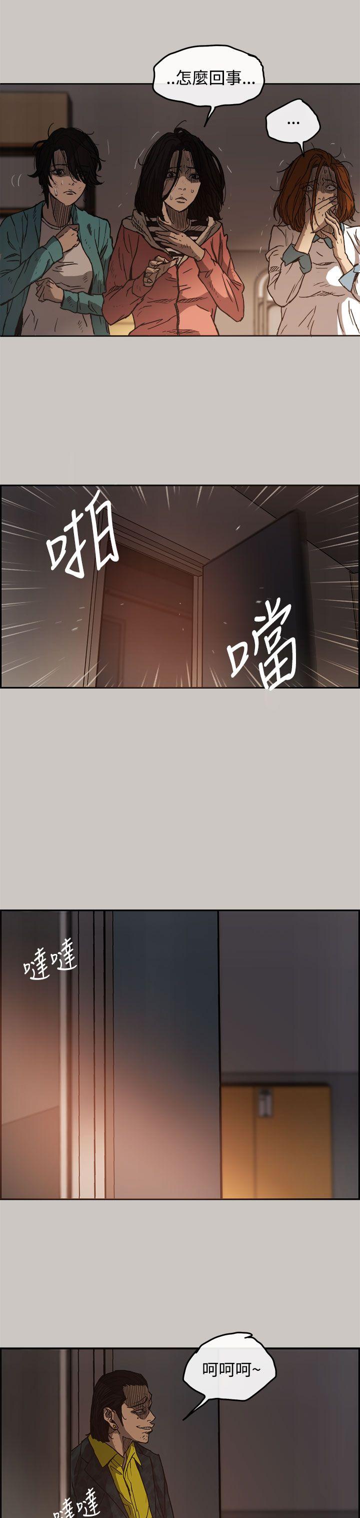 MAD小姐与司机[h漫]韩漫全集-MAD小姐与司机-第11話无删减无遮挡章节图片 