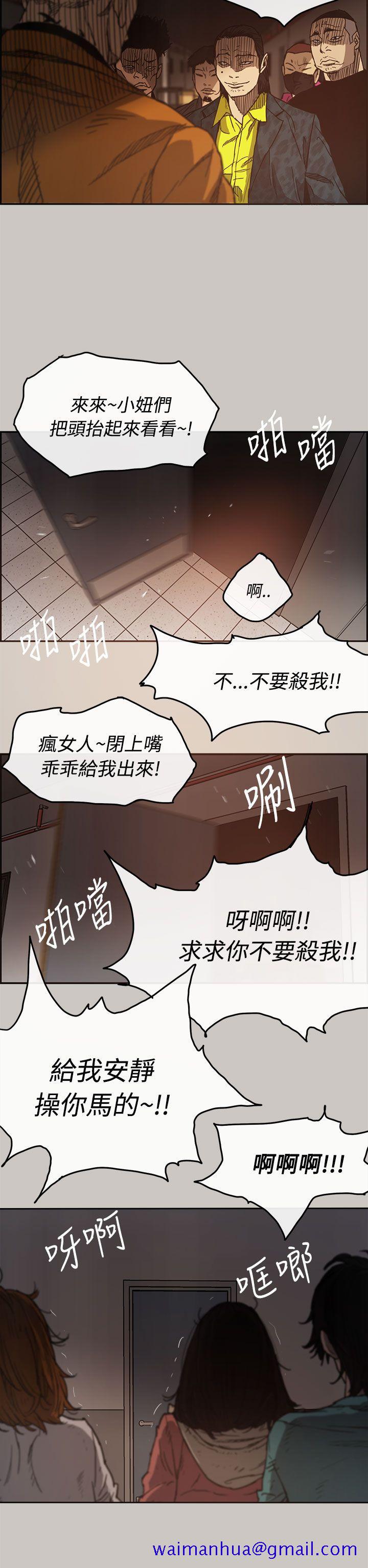 MAD小姐与司机[h漫]韩漫全集-MAD小姐与司机-第11話无删减无遮挡章节图片 