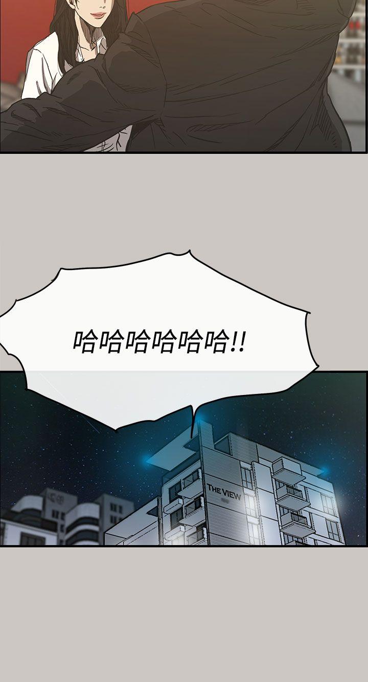 MAD小姐与司机[h漫]韩漫全集-MAD小姐与司机-第12話无删减无遮挡章节图片 