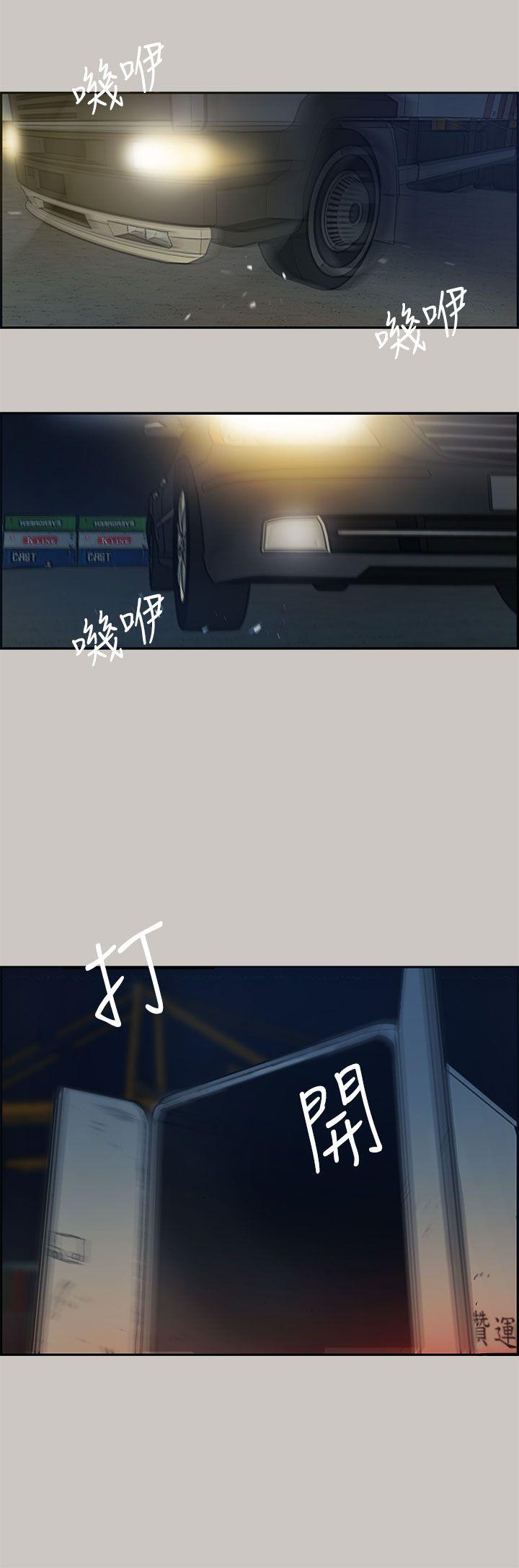MAD小姐与司机[h漫]韩漫全集-MAD小姐与司机-第12話无删减无遮挡章节图片 