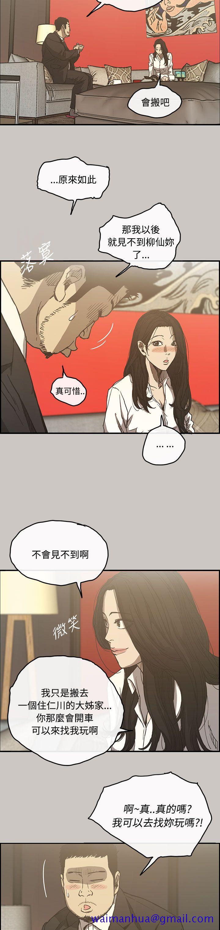 MAD小姐与司机[h漫]韩漫全集-MAD小姐与司机-第12話无删减无遮挡章节图片 