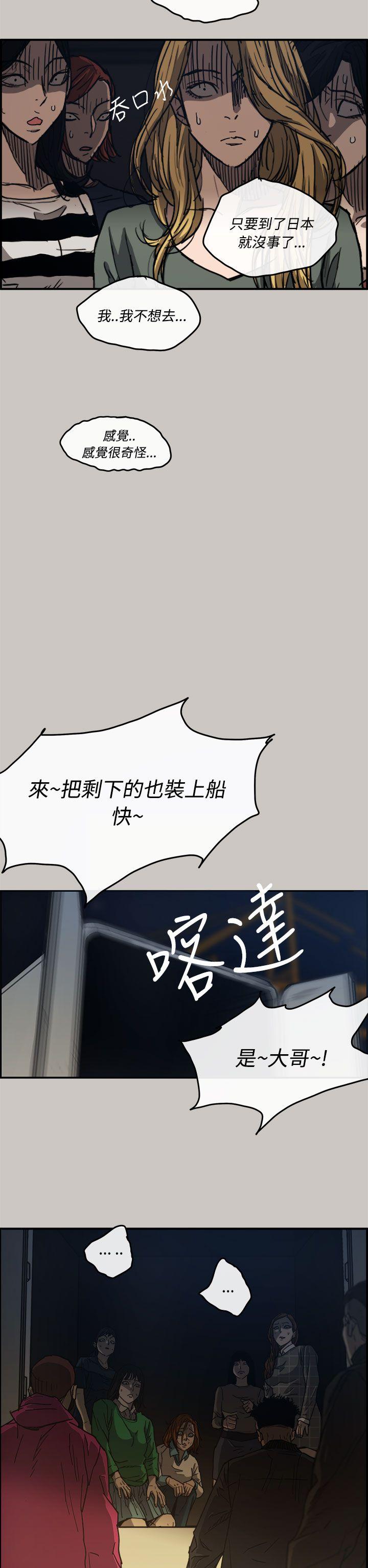 MAD小姐与司机[h漫]韩漫全集-MAD小姐与司机-第12話无删减无遮挡章节图片 
