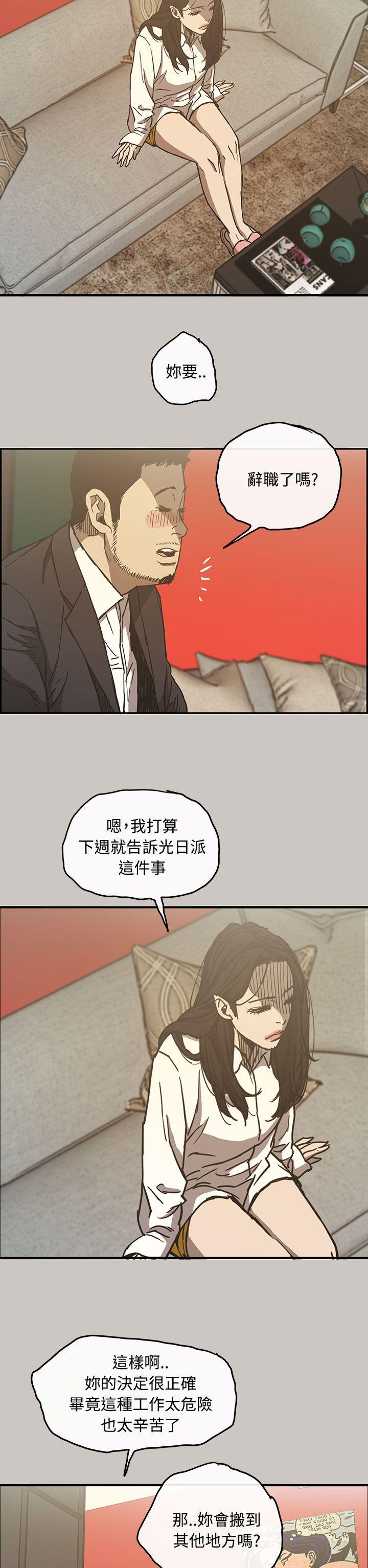 MAD小姐与司机[h漫]韩漫全集-MAD小姐与司机-第12話无删减无遮挡章节图片 