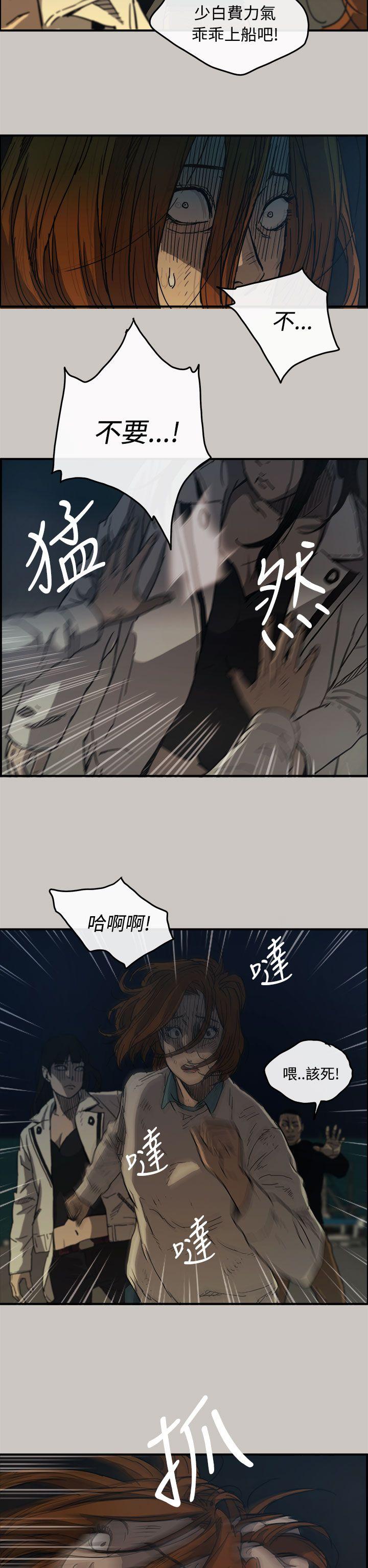 MAD小姐与司机[h漫]韩漫全集-MAD小姐与司机-第12話无删减无遮挡章节图片 
