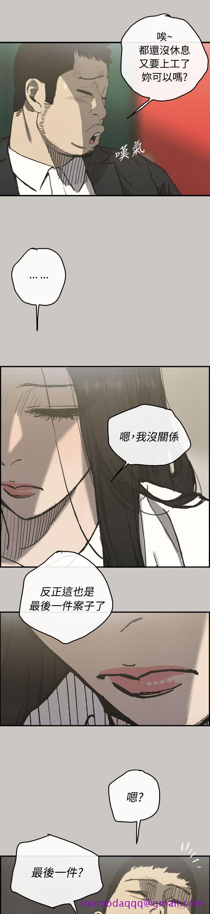 MAD小姐与司机[h漫]韩漫全集-MAD小姐与司机-第13話无删减无遮挡章节图片 