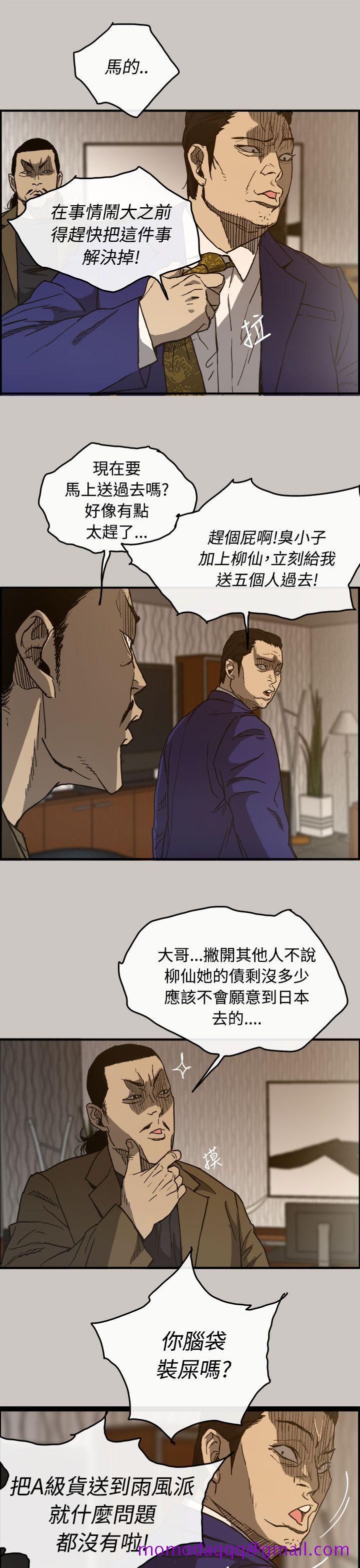 MAD小姐与司机[h漫]韩漫全集-MAD小姐与司机-第13話无删减无遮挡章节图片 