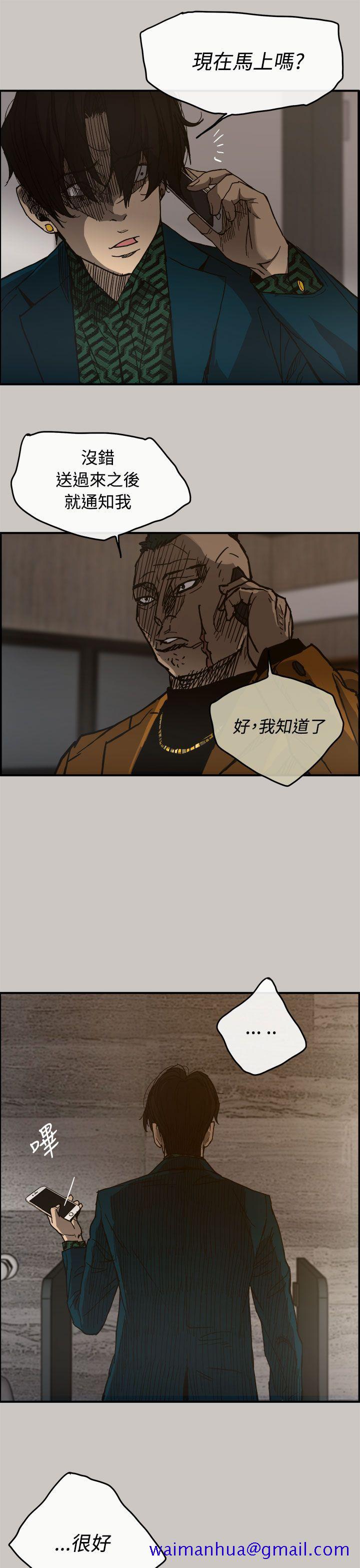 MAD小姐与司机[h漫]韩漫全集-MAD小姐与司机-第13話无删减无遮挡章节图片 