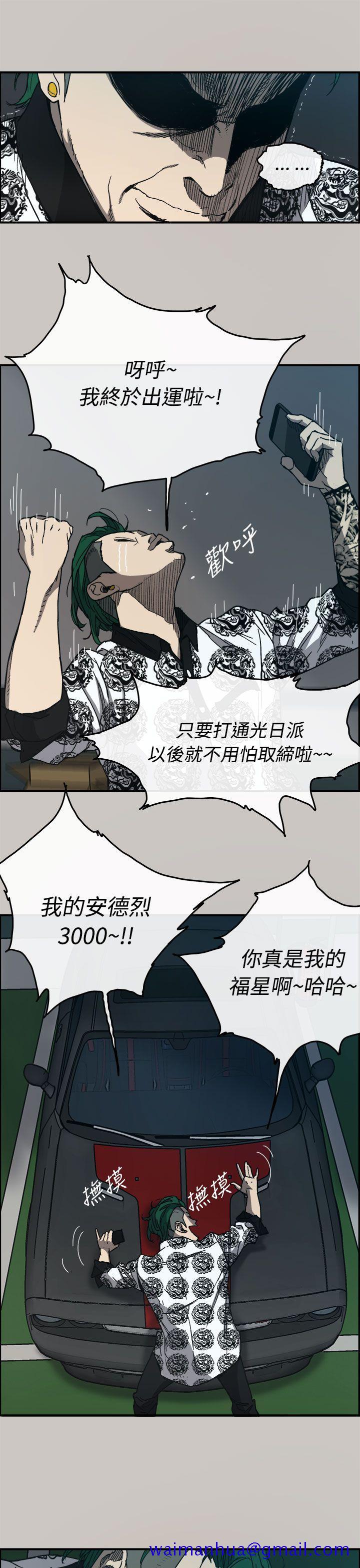 MAD小姐与司机[h漫]韩漫全集-MAD小姐与司机-第13話无删减无遮挡章节图片 