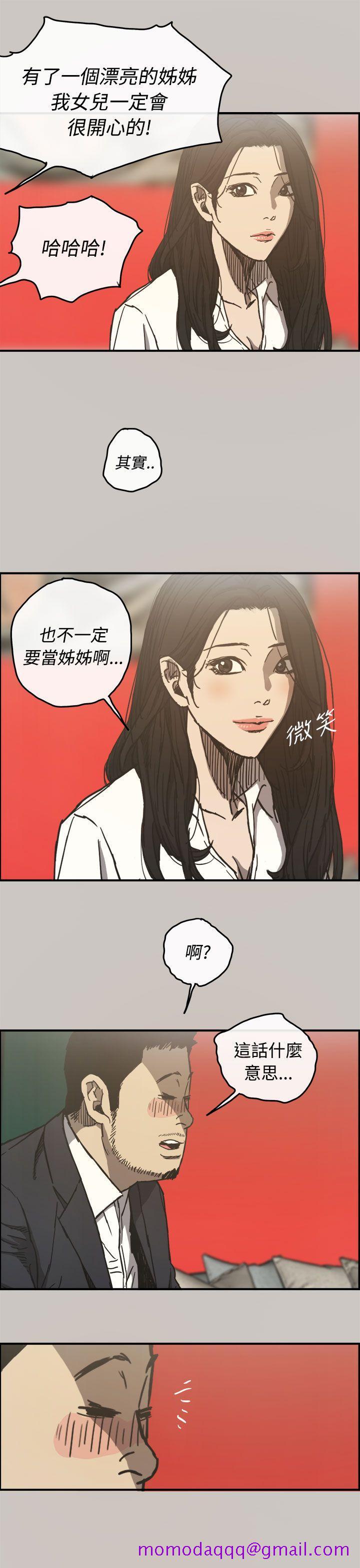 MAD小姐与司机[h漫]韩漫全集-MAD小姐与司机-第13話无删减无遮挡章节图片 