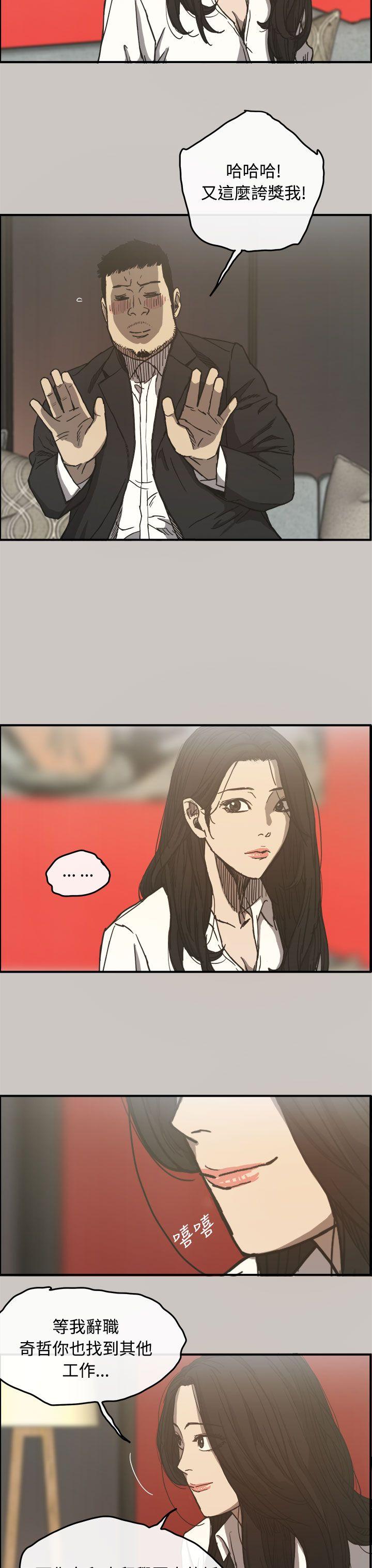 MAD小姐与司机[h漫]韩漫全集-MAD小姐与司机-第13話无删减无遮挡章节图片 