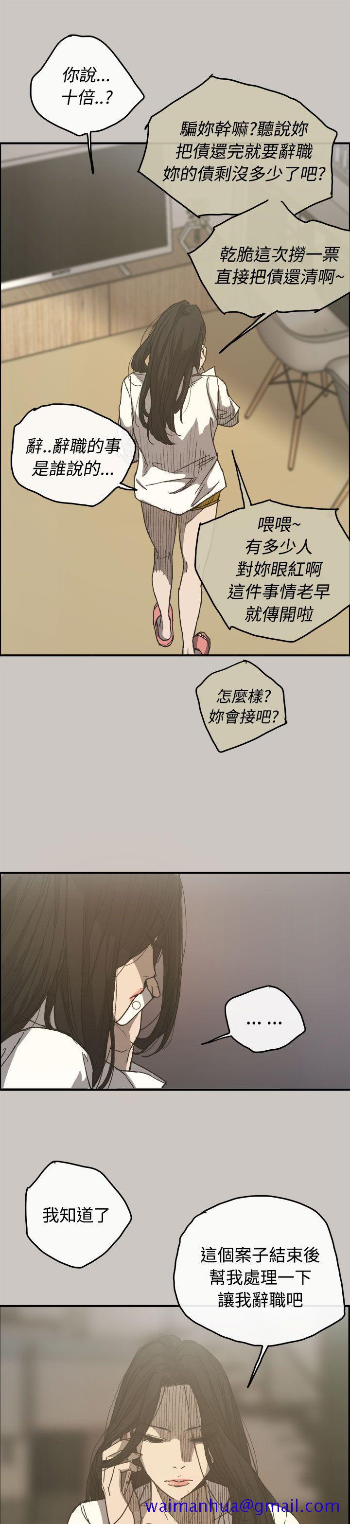 MAD小姐与司机[h漫]韩漫全集-MAD小姐与司机-第13話无删减无遮挡章节图片 