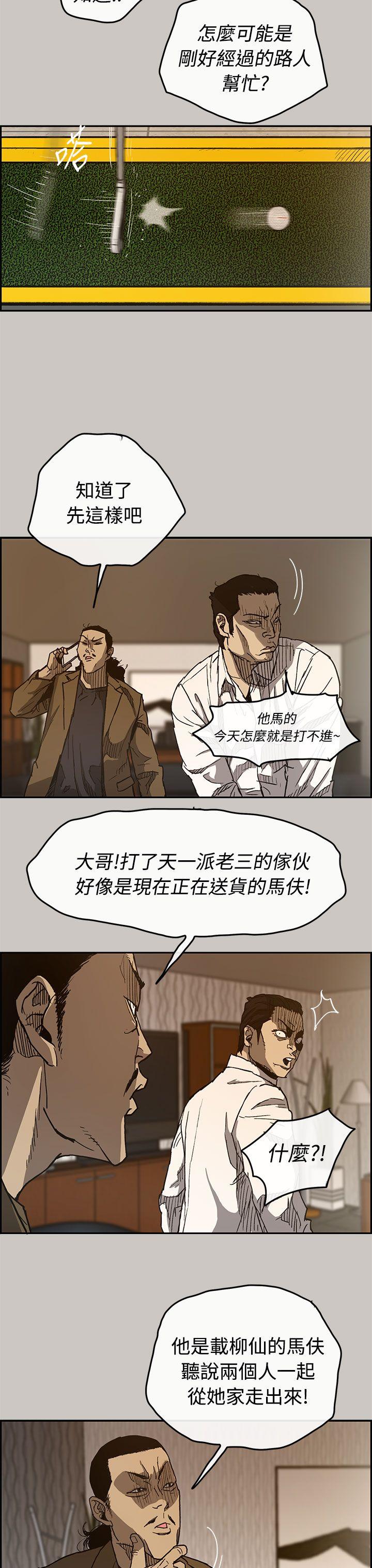MAD小姐与司机[h漫]韩漫全集-MAD小姐与司机-第14話无删减无遮挡章节图片 