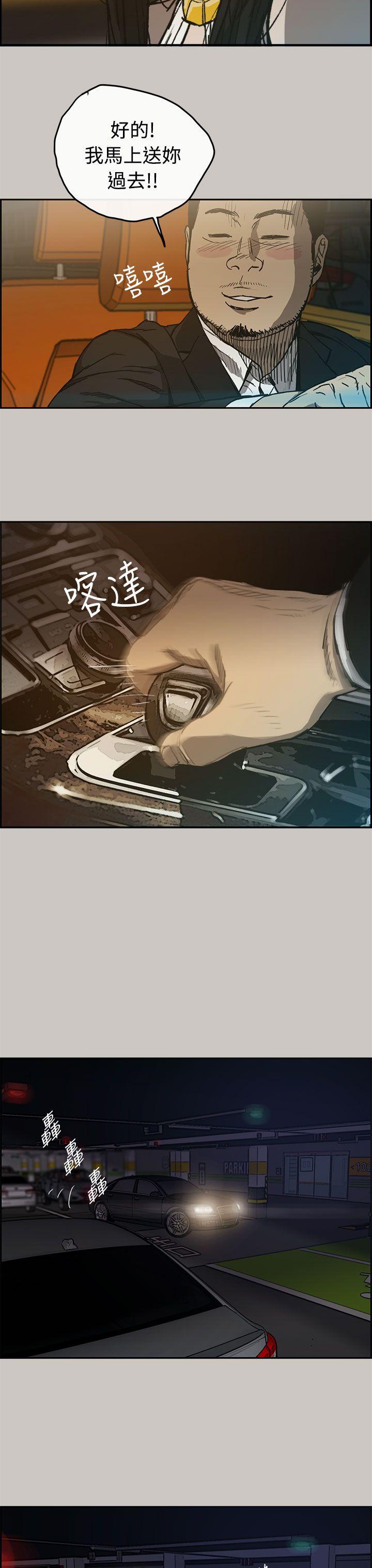 MAD小姐与司机[h漫]韩漫全集-MAD小姐与司机-第14話无删减无遮挡章节图片 