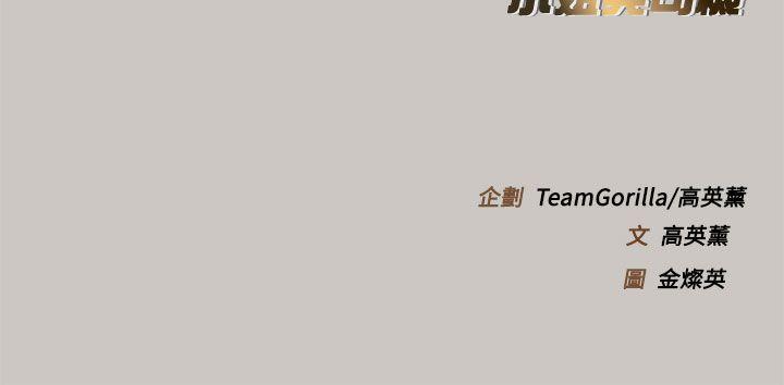 MAD小姐与司机[h漫]韩漫全集-MAD小姐与司机-第14話无删减无遮挡章节图片 