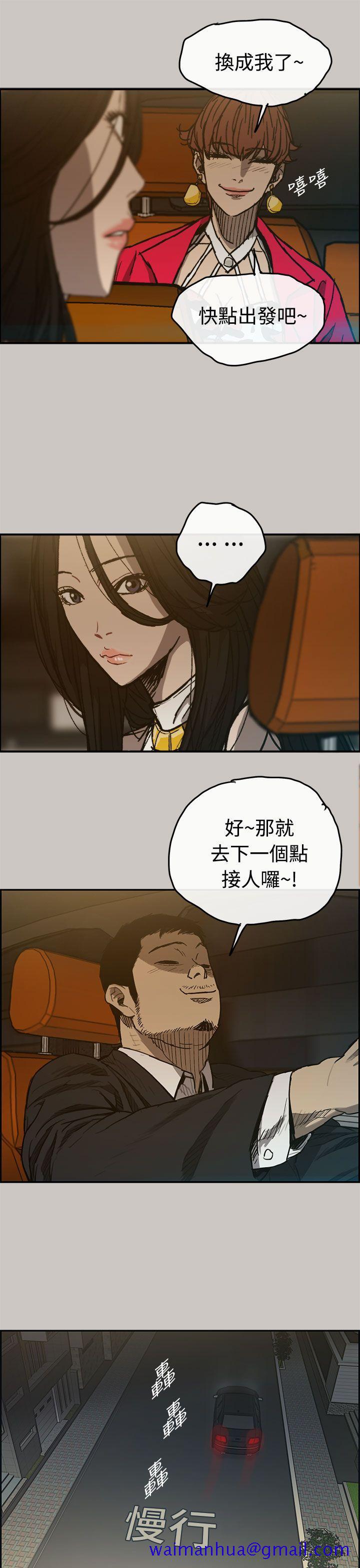 MAD小姐与司机[h漫]韩漫全集-MAD小姐与司机-第14話无删减无遮挡章节图片 