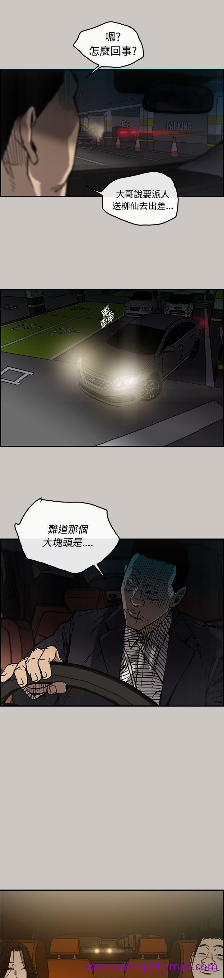 MAD小姐与司机[h漫]韩漫全集-MAD小姐与司机-第14話无删减无遮挡章节图片 