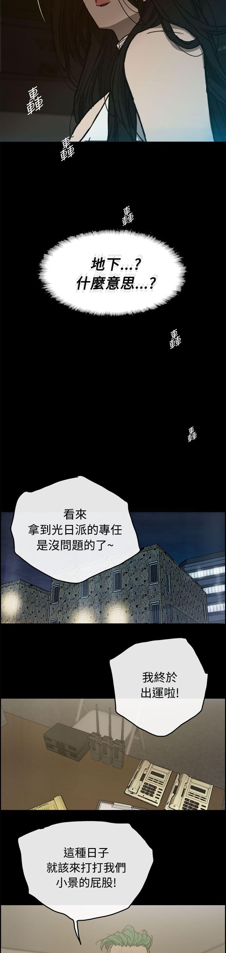 MAD小姐与司机[h漫]韩漫全集-MAD小姐与司机-第15話无删减无遮挡章节图片 