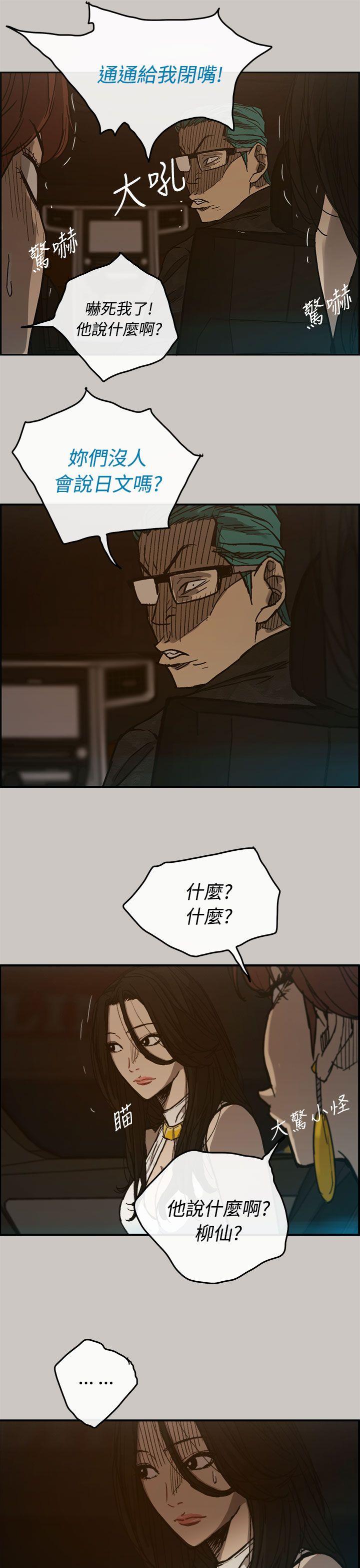 MAD小姐与司机[h漫]韩漫全集-MAD小姐与司机-第15話无删减无遮挡章节图片 