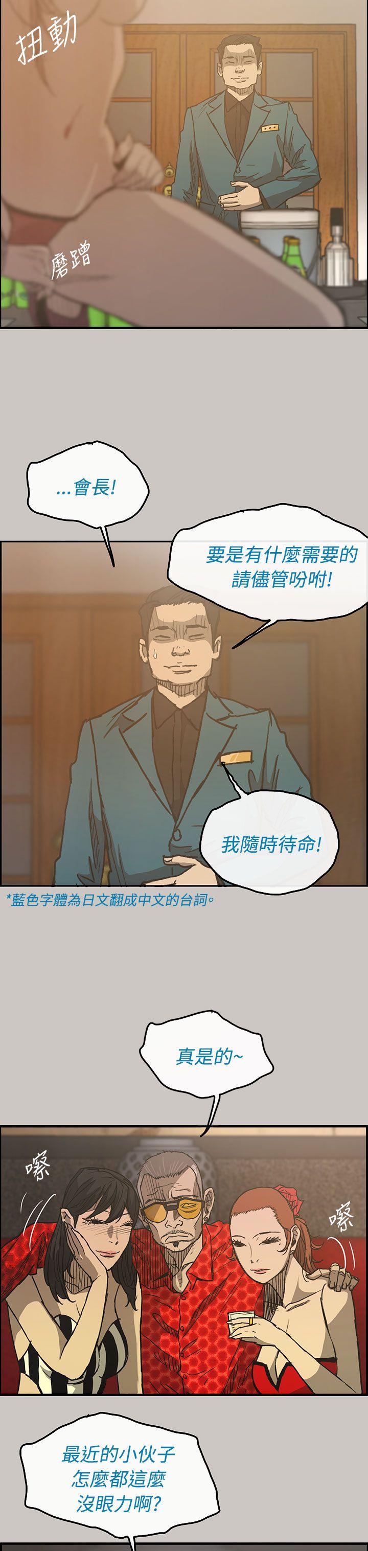 MAD小姐与司机[h漫]韩漫全集-MAD小姐与司机-第15話无删减无遮挡章节图片 