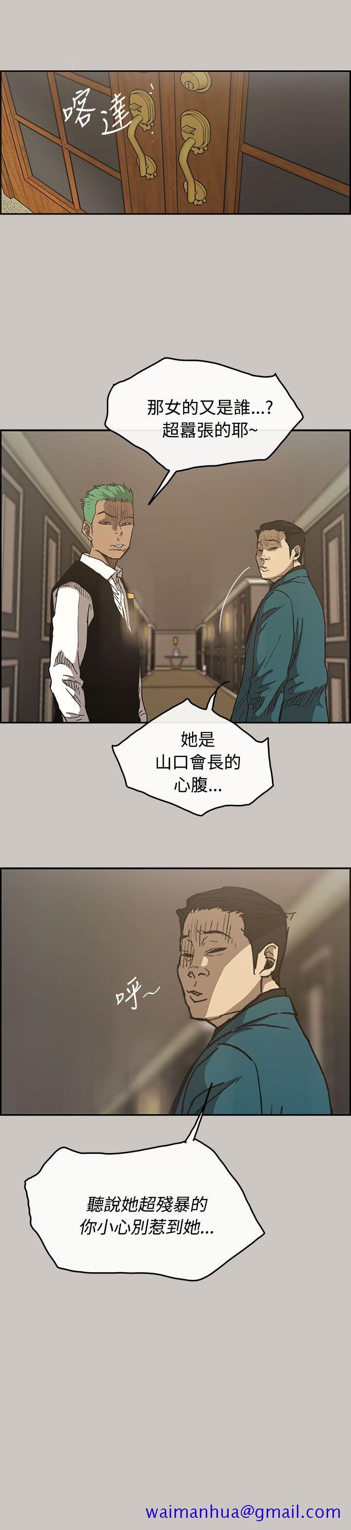 MAD小姐与司机[h漫]韩漫全集-MAD小姐与司机-第15話无删减无遮挡章节图片 
