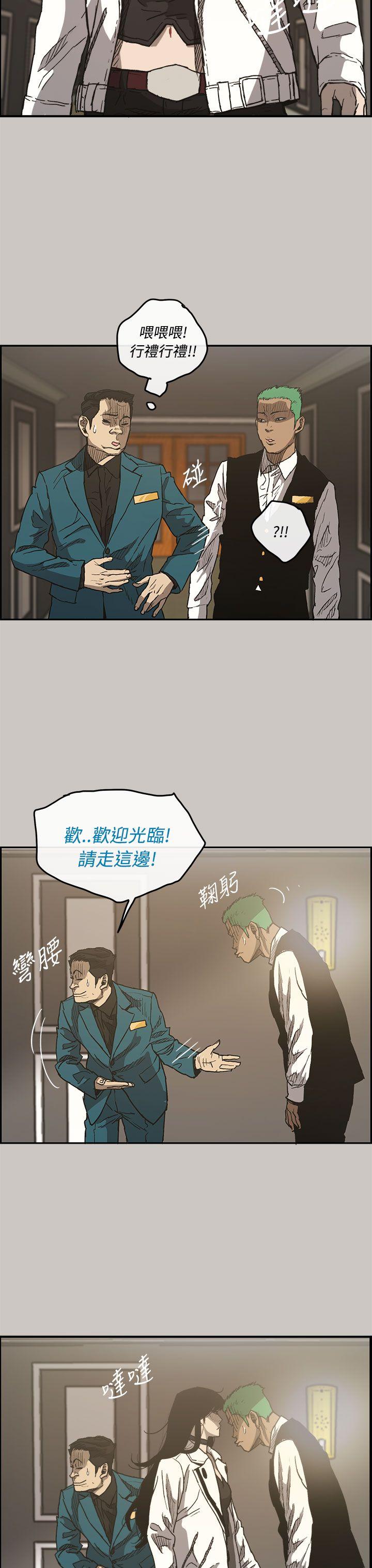 MAD小姐与司机[h漫]韩漫全集-MAD小姐与司机-第15話无删减无遮挡章节图片 