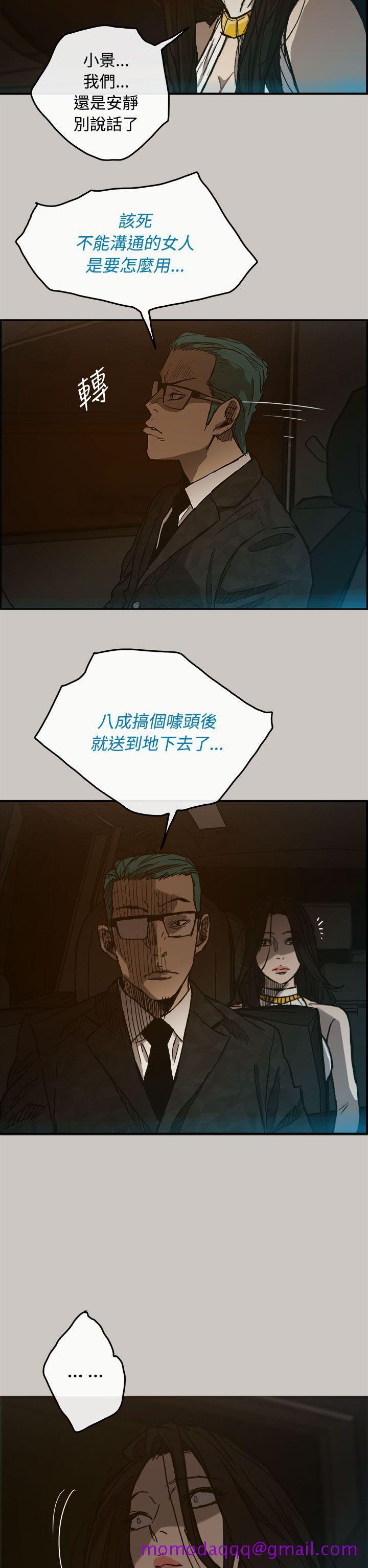 MAD小姐与司机[h漫]韩漫全集-MAD小姐与司机-第15話无删减无遮挡章节图片 