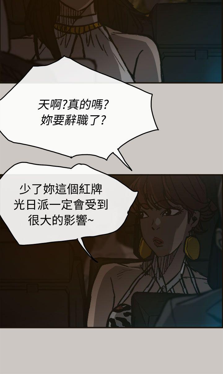 MAD小姐与司机[h漫]韩漫全集-MAD小姐与司机-第15話无删减无遮挡章节图片 