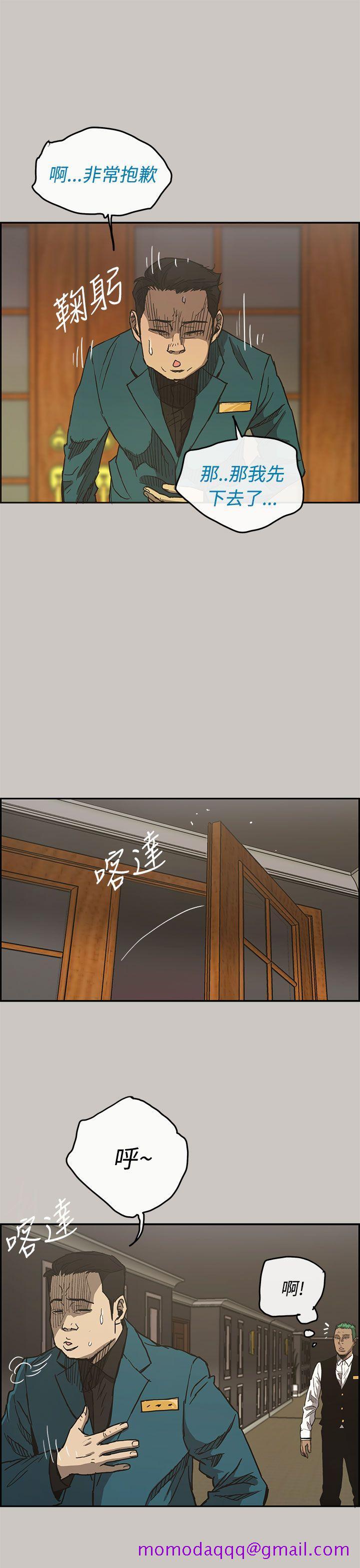 MAD小姐与司机[h漫]韩漫全集-MAD小姐与司机-第15話无删减无遮挡章节图片 