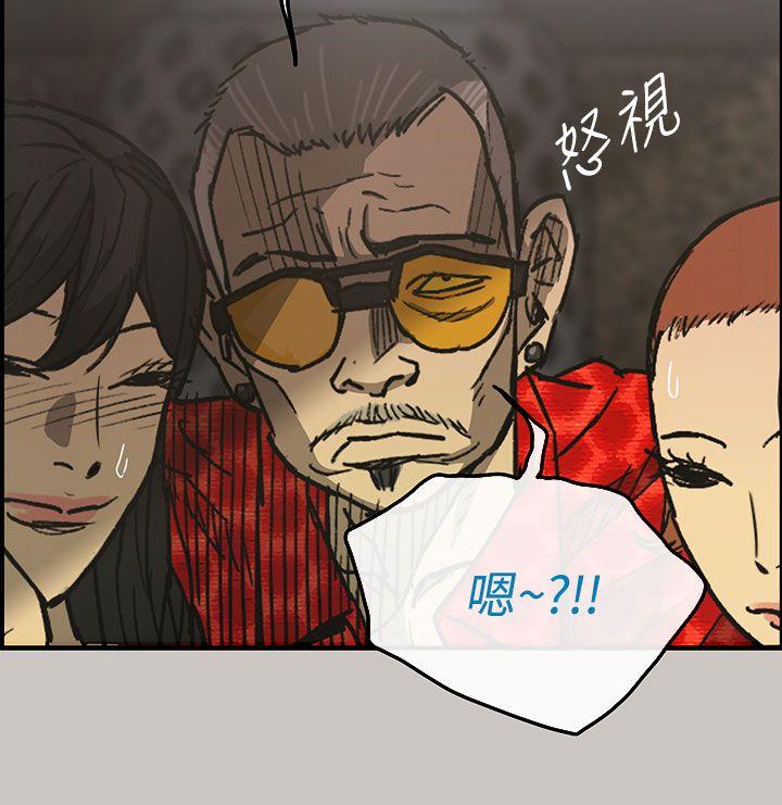 MAD小姐与司机[h漫]韩漫全集-MAD小姐与司机-第15話无删减无遮挡章节图片 