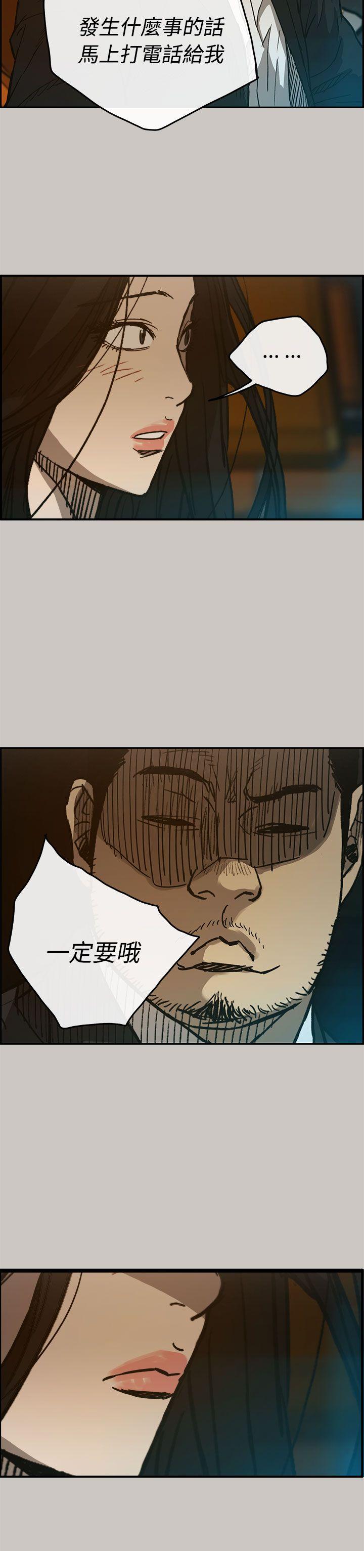 MAD小姐与司机[h漫]韩漫全集-MAD小姐与司机-第15話无删减无遮挡章节图片 
