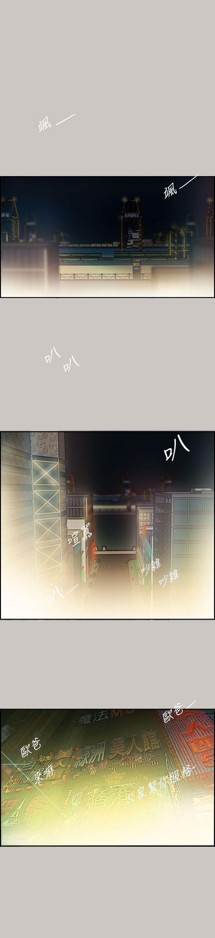 MAD小姐与司机[h漫]韩漫全集-MAD小姐与司机-第15話无删减无遮挡章节图片 
