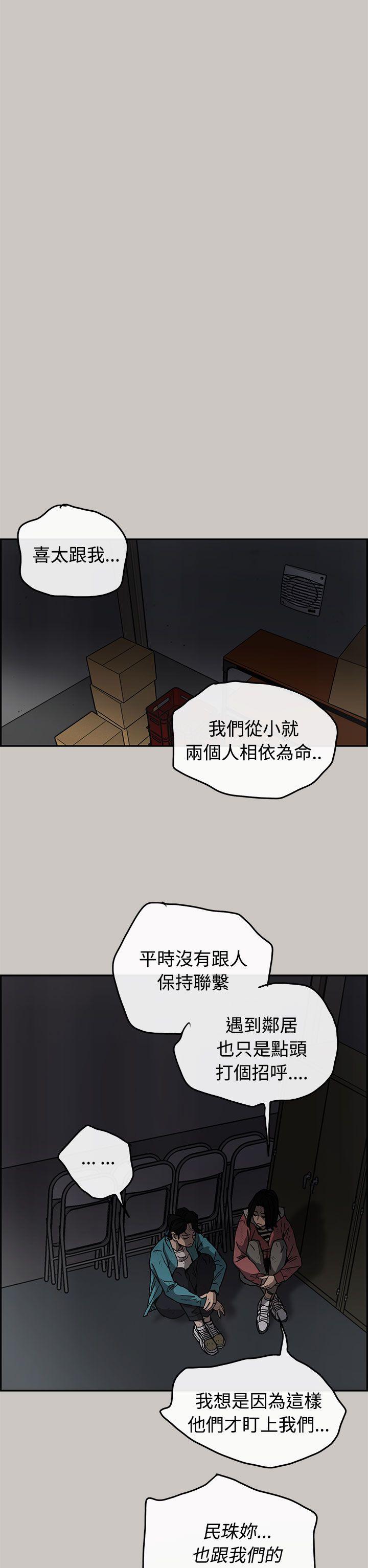 MAD小姐与司机[h漫]韩漫全集-MAD小姐与司机-第16話无删减无遮挡章节图片 