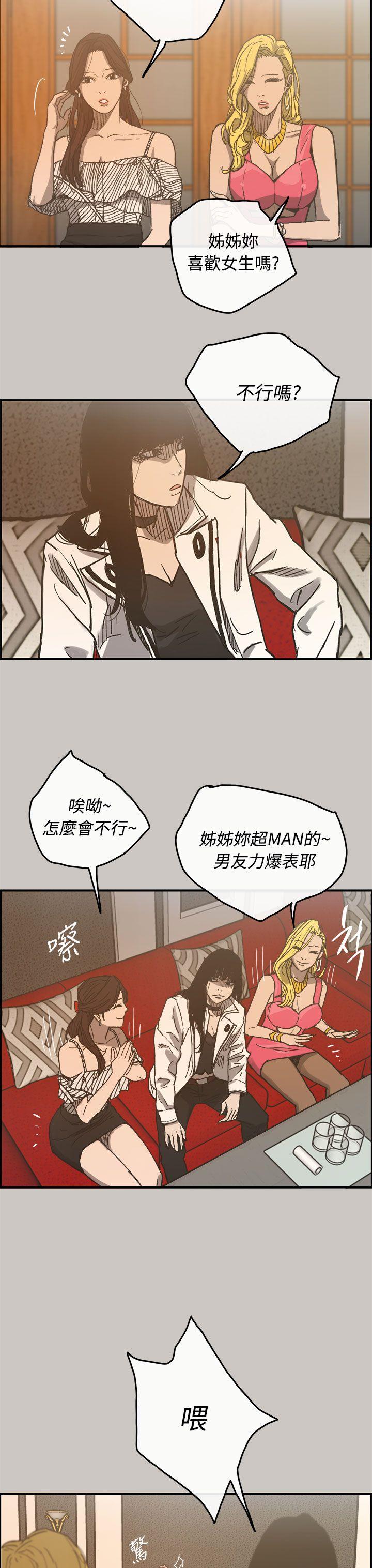 MAD小姐与司机[h漫]韩漫全集-MAD小姐与司机-第16話无删减无遮挡章节图片 
