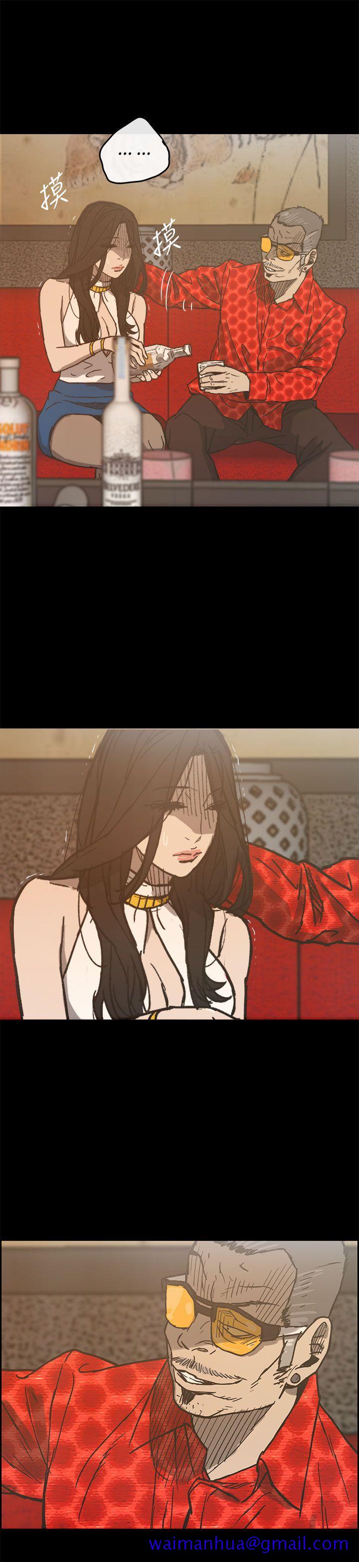 MAD小姐与司机[h漫]韩漫全集-MAD小姐与司机-第16話无删减无遮挡章节图片 
