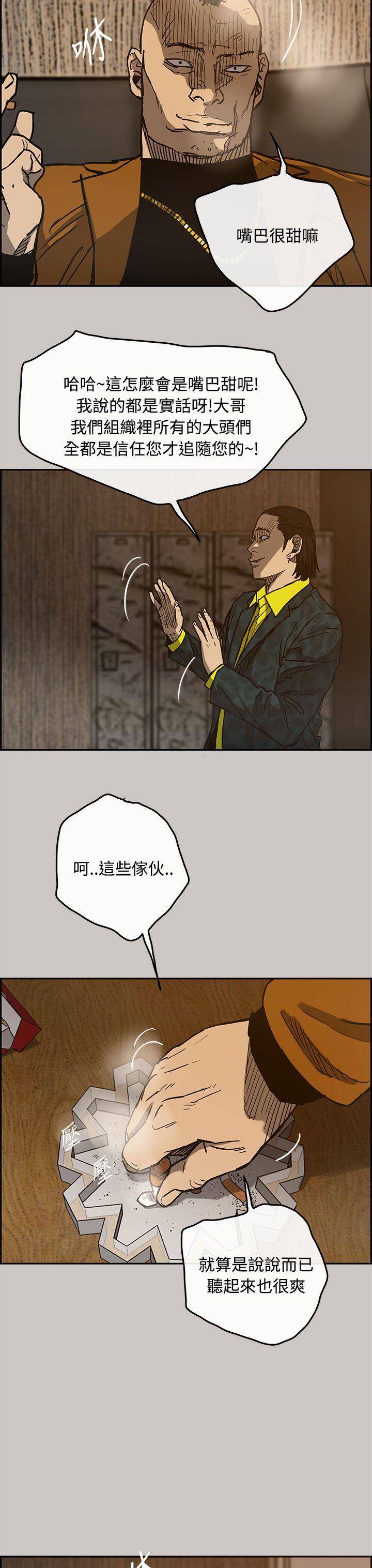 MAD小姐与司机[h漫]韩漫全集-MAD小姐与司机-第16話无删减无遮挡章节图片 