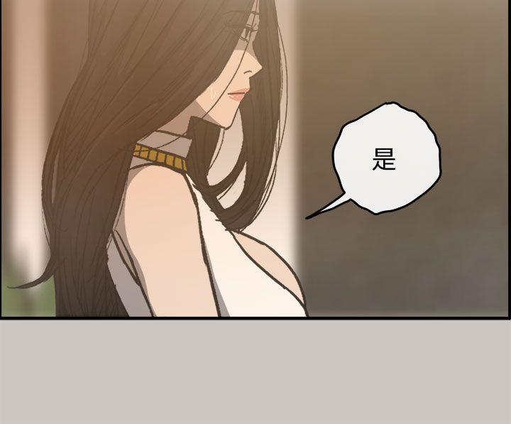 MAD小姐与司机[h漫]韩漫全集-MAD小姐与司机-第16話无删减无遮挡章节图片 
