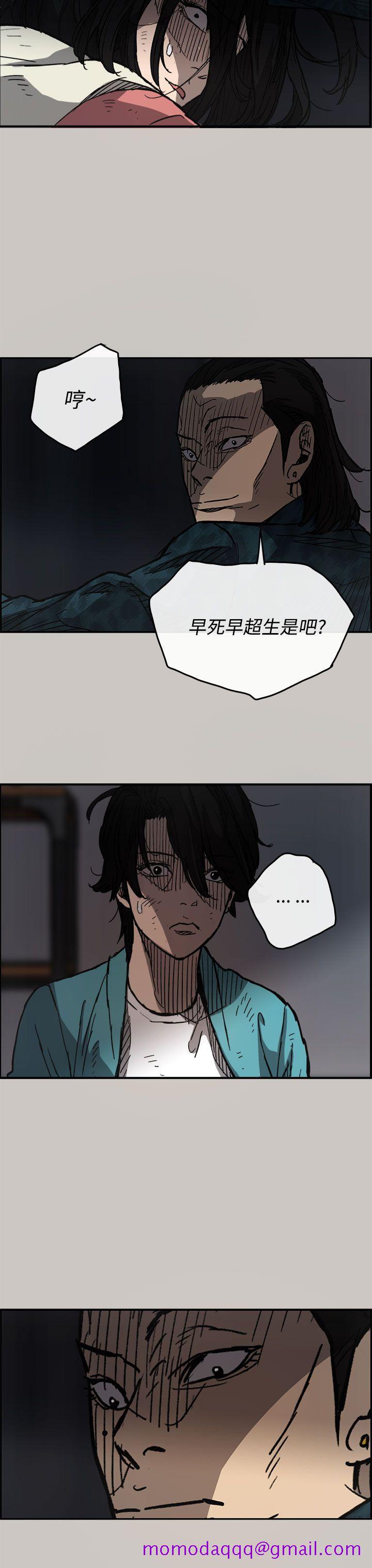 MAD小姐与司机[h漫]韩漫全集-MAD小姐与司机-第16話无删减无遮挡章节图片 