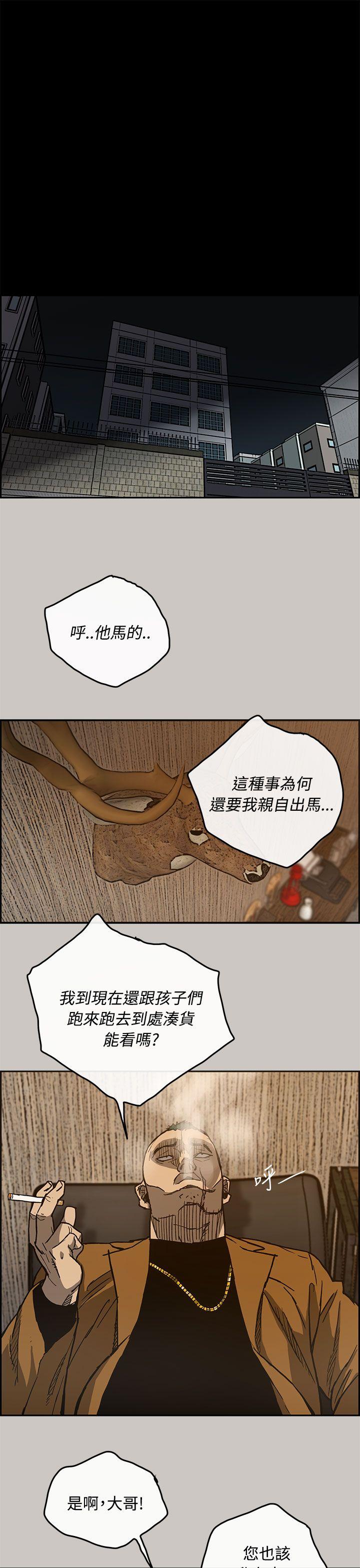 MAD小姐与司机[h漫]韩漫全集-MAD小姐与司机-第16話无删减无遮挡章节图片 