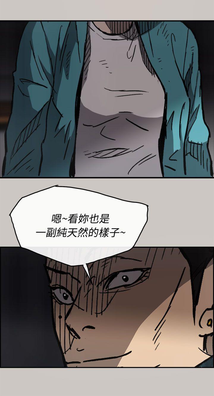 MAD小姐与司机[h漫]韩漫全集-MAD小姐与司机-第16話无删减无遮挡章节图片 