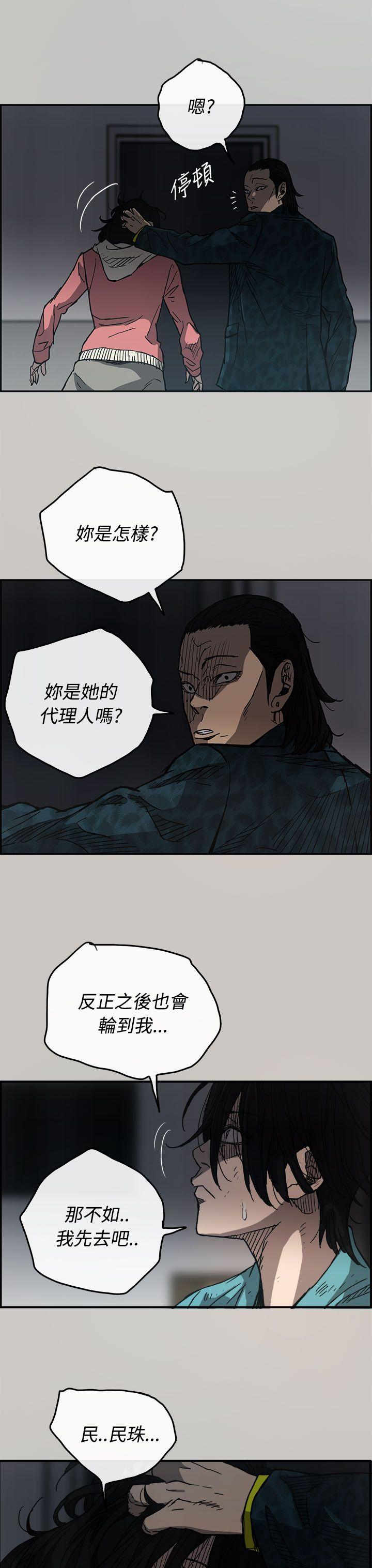 MAD小姐与司机[h漫]韩漫全集-MAD小姐与司机-第16話无删减无遮挡章节图片 