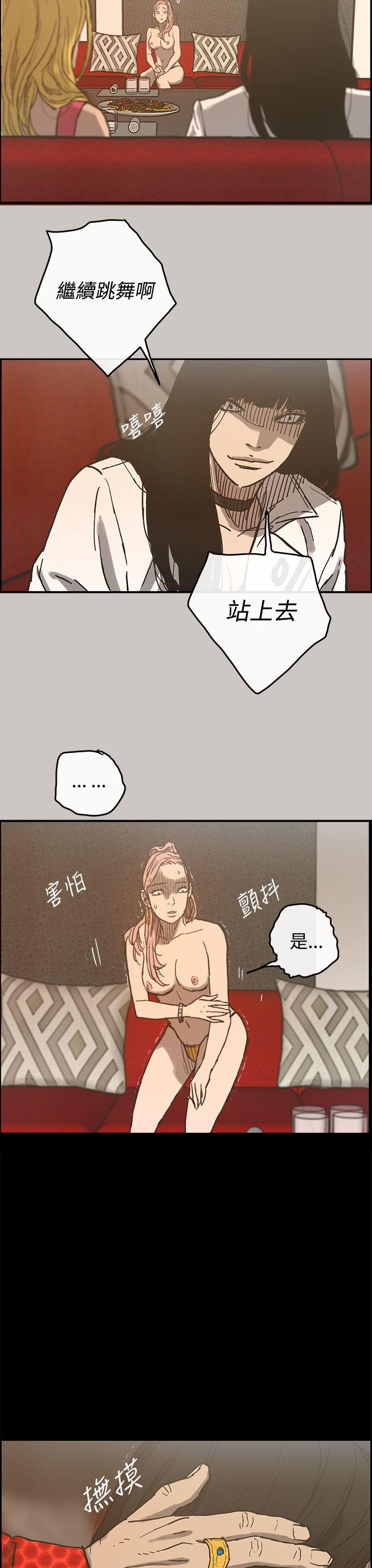 MAD小姐与司机[h漫]韩漫全集-MAD小姐与司机-第16話无删减无遮挡章节图片 