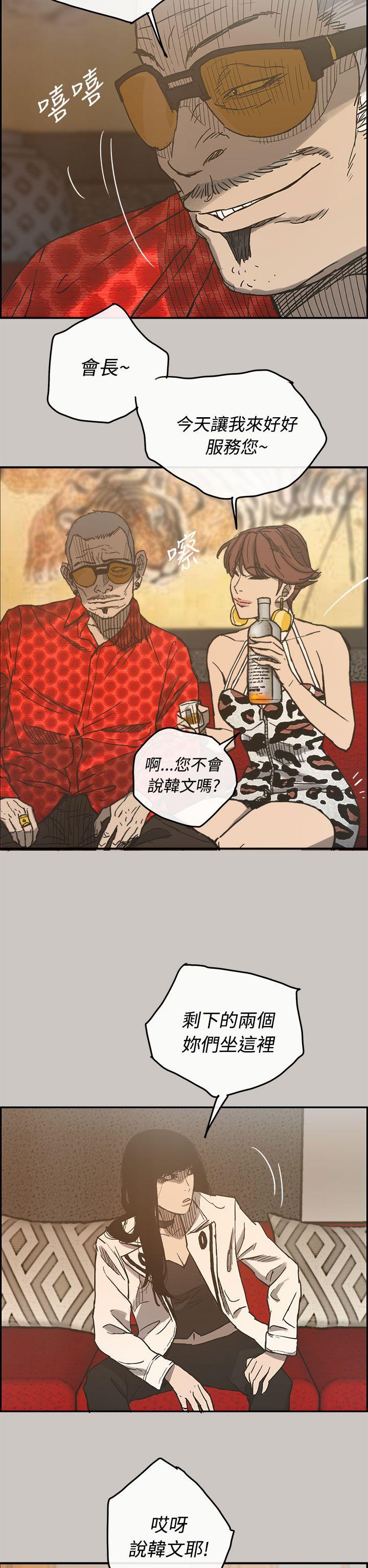 MAD小姐与司机[h漫]韩漫全集-MAD小姐与司机-第16話无删减无遮挡章节图片 