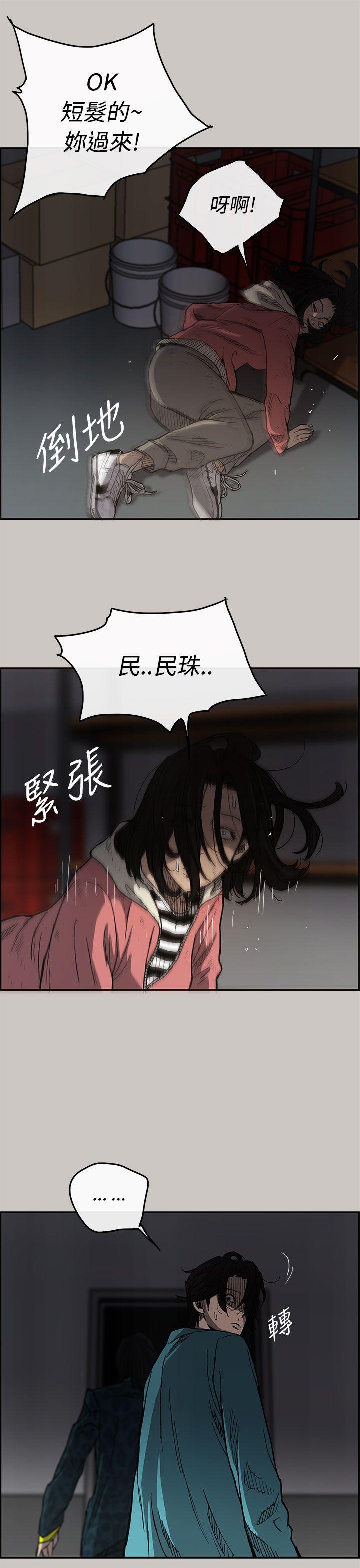 MAD小姐与司机[h漫]韩漫全集-MAD小姐与司机-第16話无删减无遮挡章节图片 