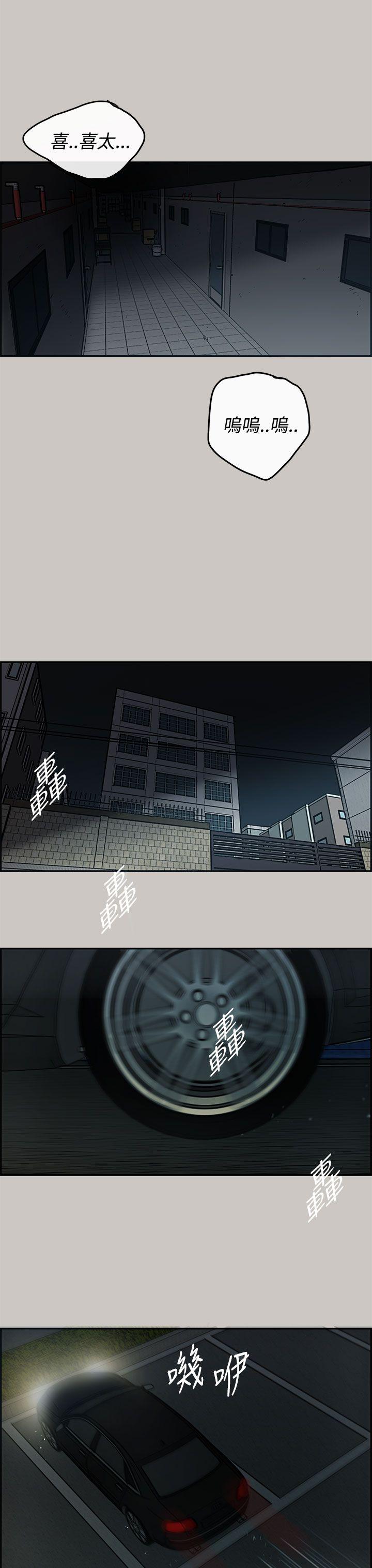 MAD小姐与司机[h漫]韩漫全集-MAD小姐与司机-第16話无删减无遮挡章节图片 