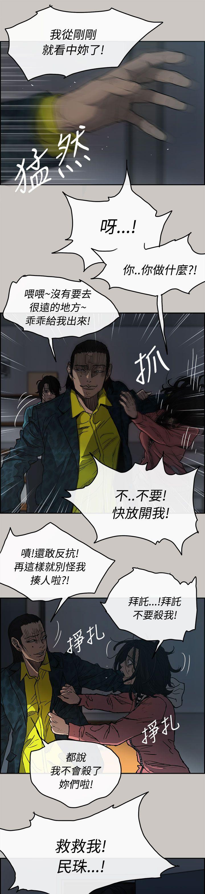 MAD小姐与司机[h漫]韩漫全集-MAD小姐与司机-第16話无删减无遮挡章节图片 