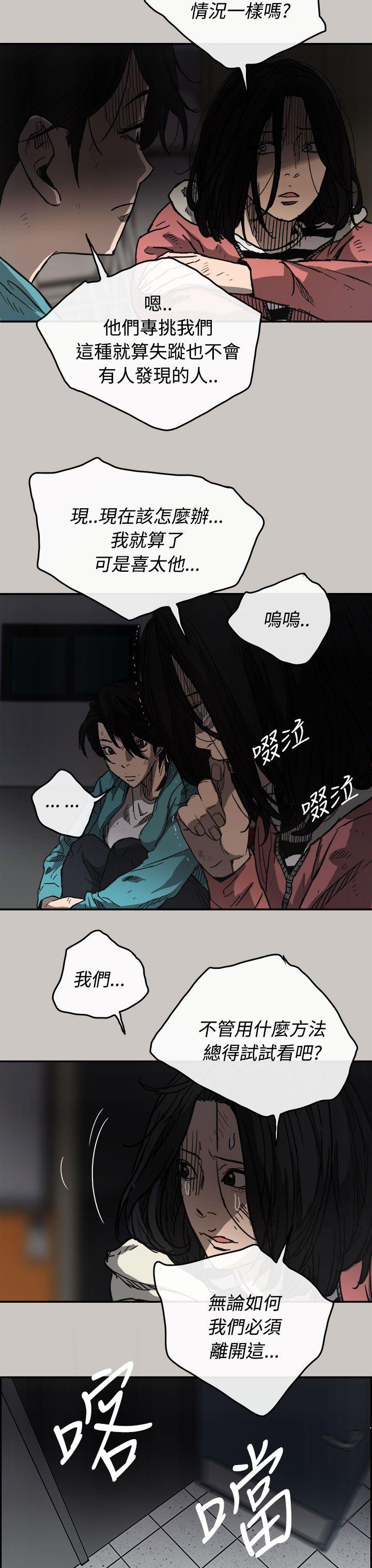 MAD小姐与司机[h漫]韩漫全集-MAD小姐与司机-第16話无删减无遮挡章节图片 